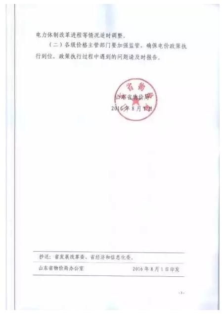 光伏發(fā)電系統