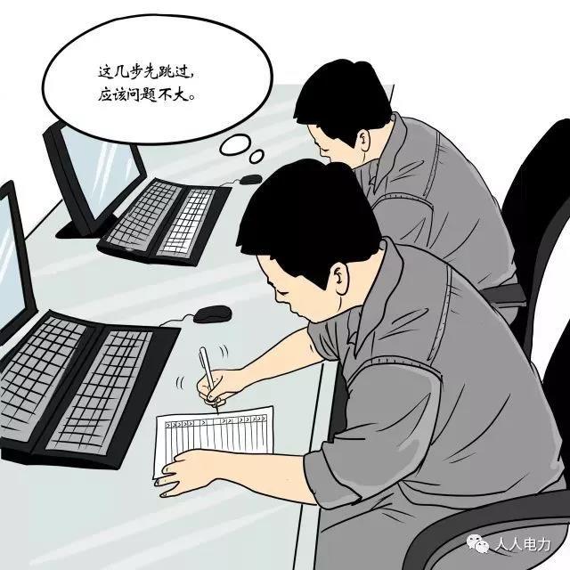 在電力現(xiàn)場(chǎng)，這12件事堅(jiān)決不能干！