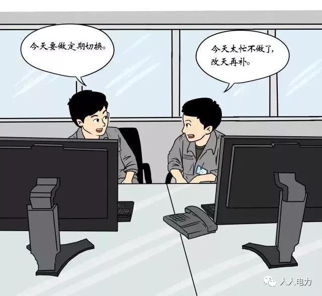 在電力現(xiàn)場(chǎng)，這12件事堅(jiān)決不能干！