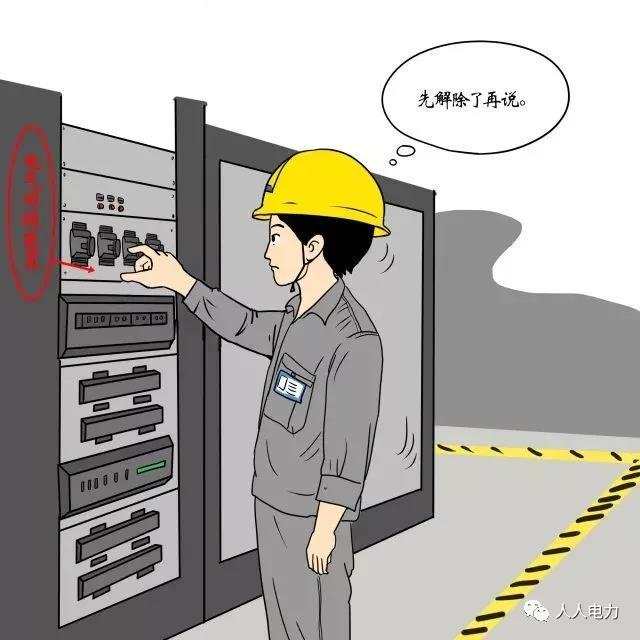 在電力現(xiàn)場(chǎng)，這12件事堅(jiān)決不能干！