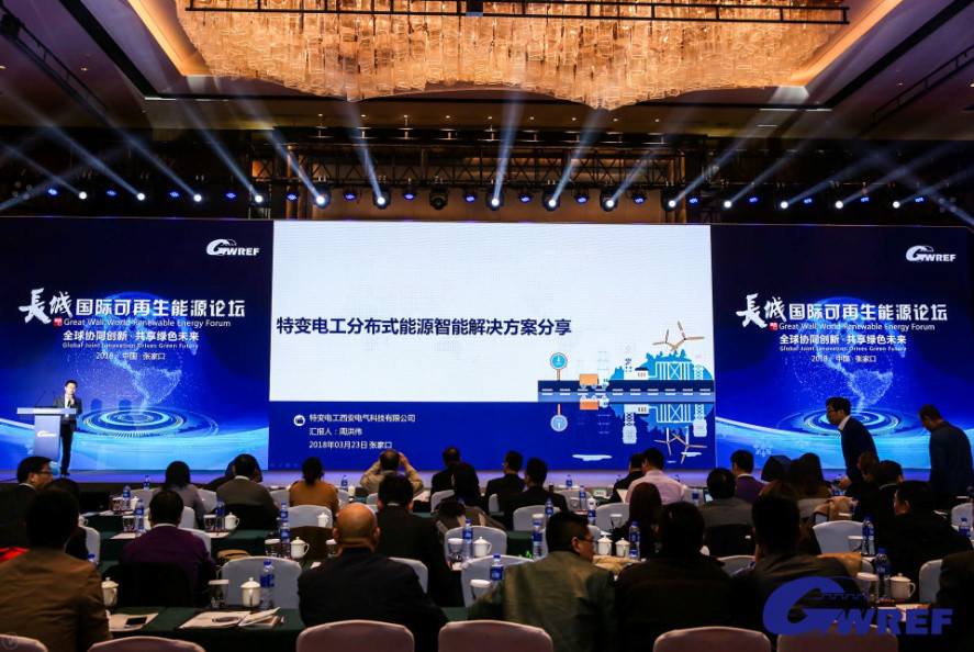 創(chuàng)新引領(lǐng)，特變電工新能源助力分布式能源發(fā)展
