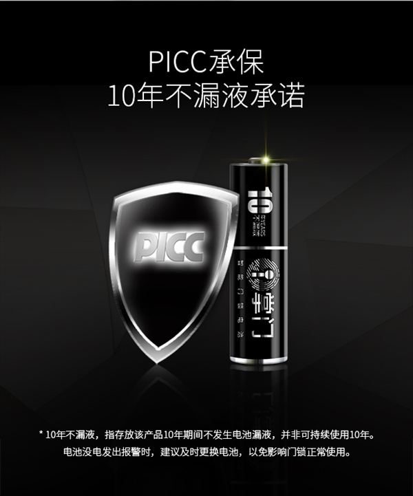 電池技術突破！南孚5號超級電池可用10年