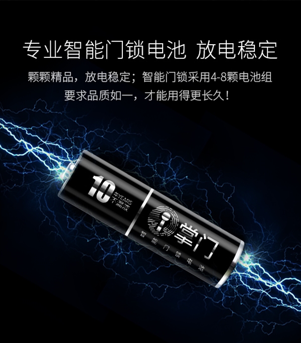 電池技術突破！南孚5號超級電池可用10年