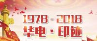 中國華電：從不惑到青春 從舉步維艱到轉(zhuǎn)型騰飛！