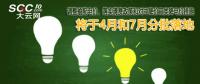 調(diào)整輸配電價(jià)、落實(shí)清費(fèi)政策和對(duì)沖降價(jià)三類降電價(jià)措施 將于4月和7月分批落地