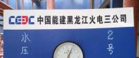 一線速遞！能建黑龍江熱電、生物質(zhì)項(xiàng)目進(jìn)展到這里了！