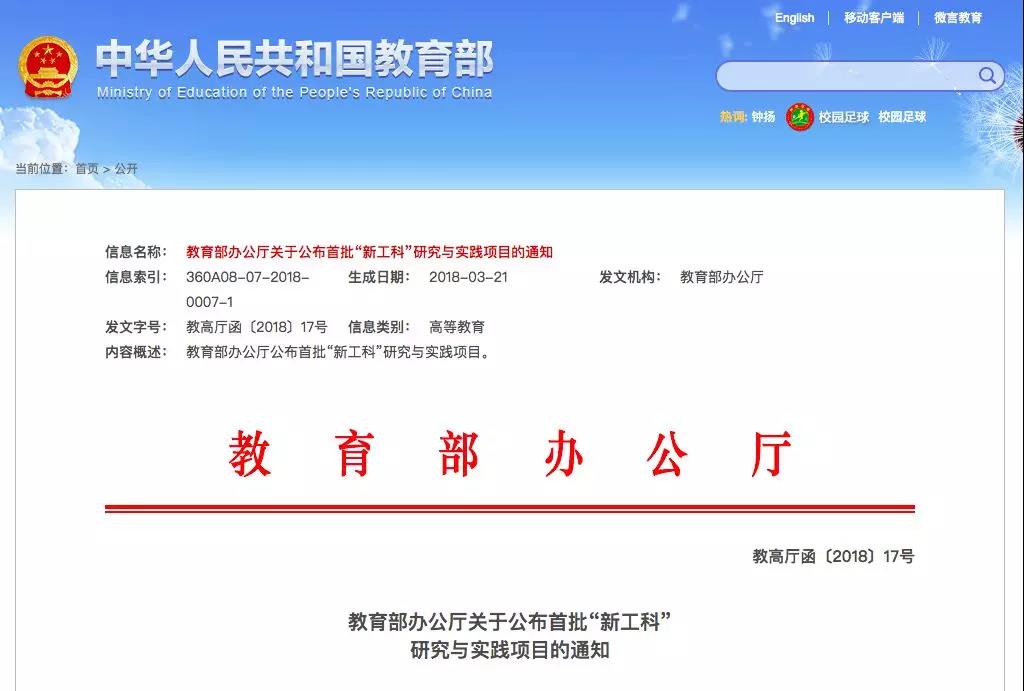 教育部點(diǎn)名！電氣專業(yè)要火！