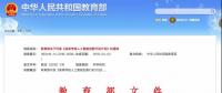 教育部點(diǎn)名！電氣專業(yè)要火！