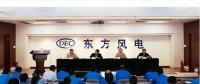 賀建華兼任東方風(fēng)電董事長(zhǎng)、總經(jīng)理、黨委副書(shū)記