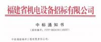 首批風(fēng)電機組安裝！中鐵福船中標(biāo)莆田平海灣海上風(fēng)電場F區(qū)項目工程
