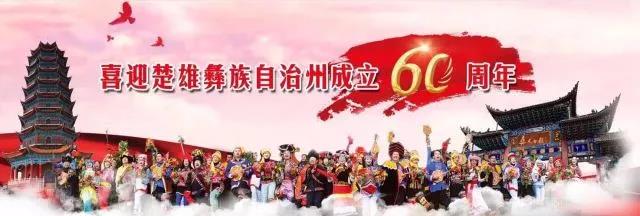 電網(wǎng)見證彝鄉(xiāng)發(fā)展60載！