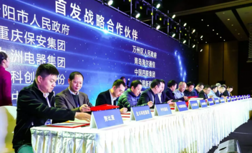 努比亞與北斗物聯(lián)達成戰(zhàn)略合作協(xié)議，共同進軍物