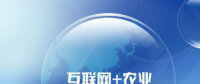 王景全打造中國(guó)農(nóng)牧業(yè)平臺(tái)，拓展農(nóng)業(yè)互聯(lián)網(wǎng)發(fā)展空間