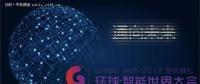 5G將成新經(jīng)濟增長點，計算視覺迎發(fā)展機遇