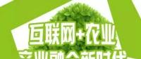 互聯(lián)網(wǎng)+農(nóng)業(yè)，6大創(chuàng)業(yè)方向是…