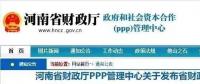 PPP急剎車！繼新疆、河南、湖南之后，山東省重磅加入“踩剎”陣營(yíng)！