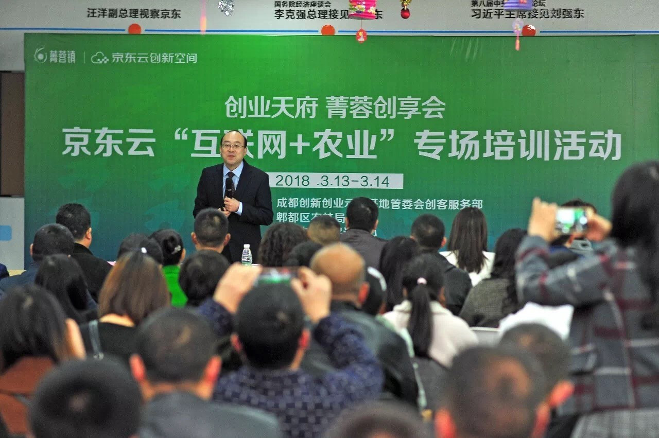 京東云“互聯網+農業(yè)”專場活動完美落幕！