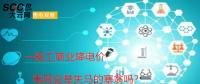 大云網(wǎng)售電觀察：一般工商業(yè)降電價(jià)，電網(wǎng)會(huì)是失馬的塞翁嗎？
