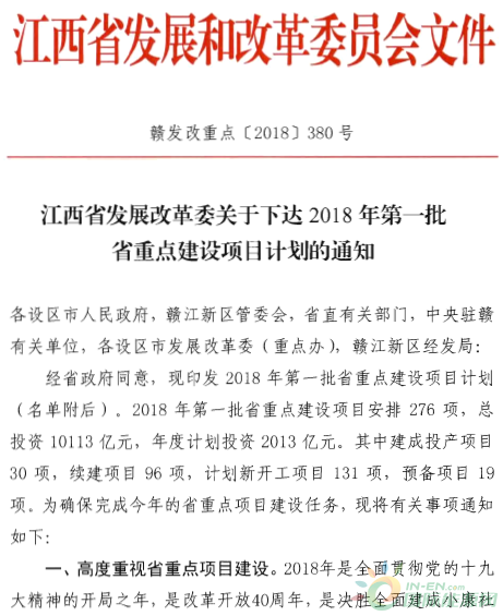 建成投產(chǎn)7個(gè)、續(xù)建14個(gè)、計(jì)劃新開工9個(gè)！30個(gè)風(fēng)電項(xiàng)目入選江西省2018年第一批重點(diǎn)建設(shè)項(xiàng)目！