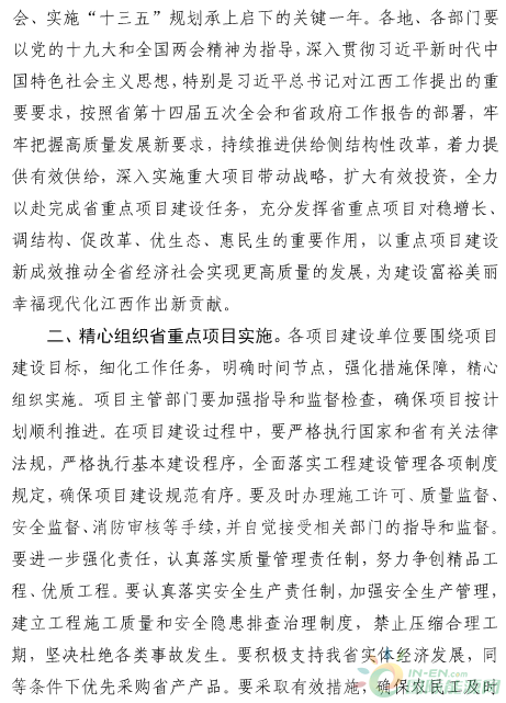 建成投產(chǎn)7個(gè)、續(xù)建14個(gè)、計(jì)劃新開工9個(gè)！30個(gè)風(fēng)電項(xiàng)目入選江西省2018年第一批重點(diǎn)建設(shè)項(xiàng)目！