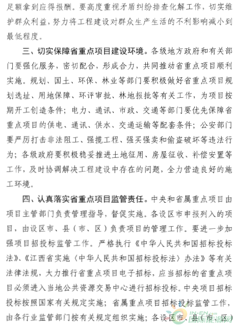 建成投產(chǎn)7個(gè)、續(xù)建14個(gè)、計(jì)劃新開工9個(gè)！30個(gè)風(fēng)電項(xiàng)目入選江西省2018年第一批重點(diǎn)建設(shè)項(xiàng)目！