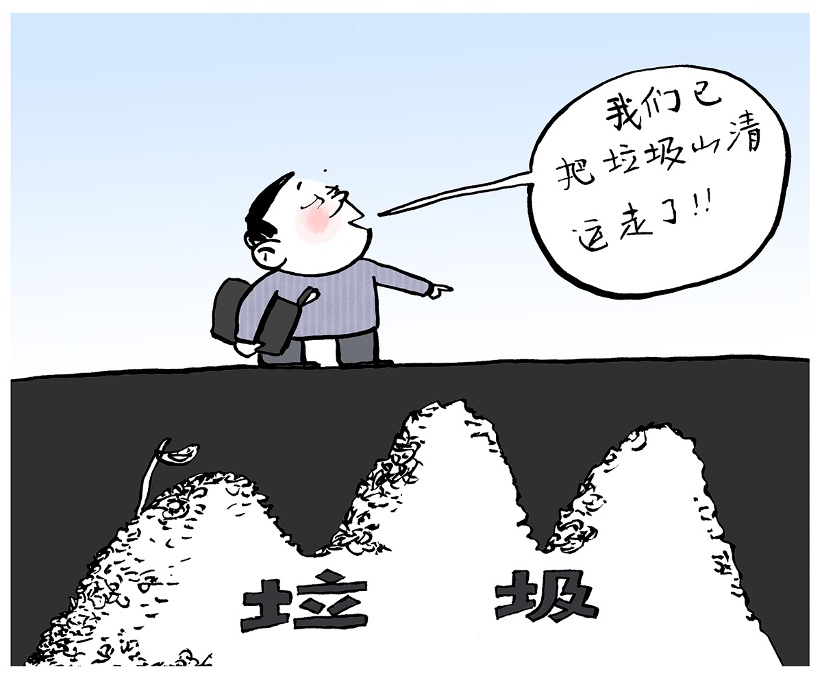 真整改還是假應(yīng)付？