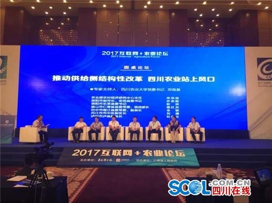 2017首屆“互聯(lián)網(wǎng)+農(nóng)業(yè)”論壇召開(kāi) 農(nóng)業(yè)“大咖”同臺(tái)論道 共話(huà)發(fā)展