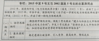 電力體制改革：加強(qiáng)電力體制改革的組織實施