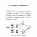 電網(wǎng)終于要開放數(shù)據(jù)接口了！