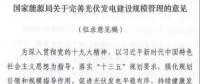注意！所有需要補(bǔ)貼的光伏項(xiàng)目都將納入規(guī)模管理！以后光伏電站這樣建才能收益滿滿！
