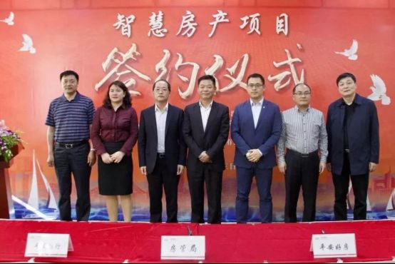 平安好房簽約泰州市房管局，智慧城市房產(chǎn)云成功搶灘20余城