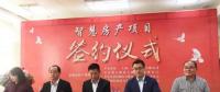 平安好房簽約泰州市房管局，智慧城市房產云成功搶灘20余城