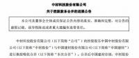 最新進(jìn)展！中材股份與中國建材進(jìn)行換股吸收合并