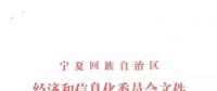 寧夏出臺自備電廠替代方案，列入關(guān)停計劃且主動關(guān)停可享四年替代發(fā)電