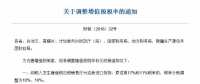 下調(diào)增值稅稅率對(duì)風(fēng)電、光伏項(xiàng)目的影響？！