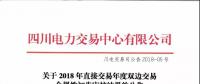 涂改量價信息，非準入用戶，四川交易中心打回38份合同