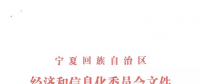寧夏出臺(tái)自備電廠替代方案：列入關(guān)停計(jì)劃且主動(dòng)關(guān)?？上硭哪晏娲l(fā)電