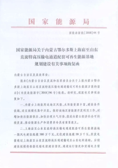 重磅！國內(nèi)風(fēng)電項目“競價上網(wǎng)”時代已來臨