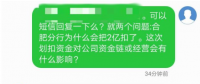 盾安危機升級！江南化工2億資金被銀行強行劃走
