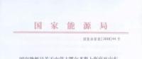 重磅！國(guó)內(nèi)風(fēng)電項(xiàng)目“競(jìng)價(jià)上網(wǎng)”時(shí)代已來臨