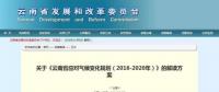 關(guān)于巴黎協(xié)定和風(fēng)電 云南怎么看？