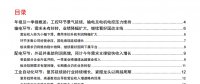 電氣設(shè)備行業(yè)年報(bào)及一季報(bào)分析：工控復(fù)蘇、輸電及電機(jī)電控環(huán)節(jié)壓力依舊