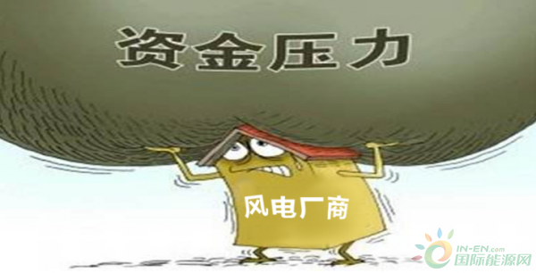 風(fēng)電向好，但仍任重道遠(yuǎn)！
