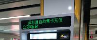 二維碼支付自助充值機，完成充值僅需5秒！