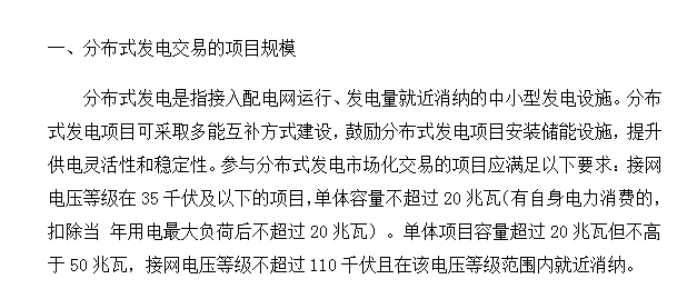 2018年光伏指標(biāo)盤子有多大，哪些項(xiàng)目不限指標(biāo)？