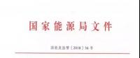 光伏消納再加碼！國家能源局發(fā)文進(jìn)一步加強發(fā)電企業(yè)開展發(fā)電權(quán)交易