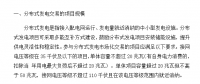 2018年光伏指標(biāo)盤子有多大，哪些項(xiàng)目不限指標(biāo)？