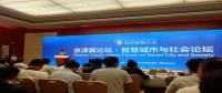 智慧城市發(fā)展吸引企業(yè)順勢而為，“中瑞創(chuàng)電力”為智能城市建設做保障