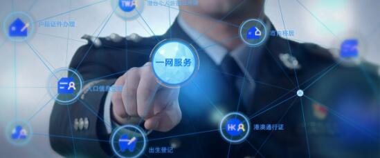 云+未來峰會來襲 聚焦警務(wù)、民生、智慧城市三大政務(wù)云領(lǐng)域
