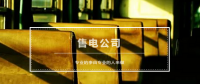 廣東售電公司退市，再次肯定“專(zhuān)業(yè)的事要由專(zhuān)業(yè)的人來(lái)做”